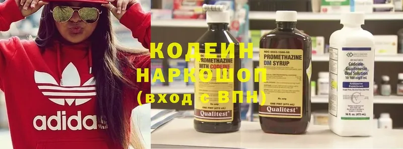 купить наркотик  кракен как войти  Codein Purple Drank  Карачаевск 